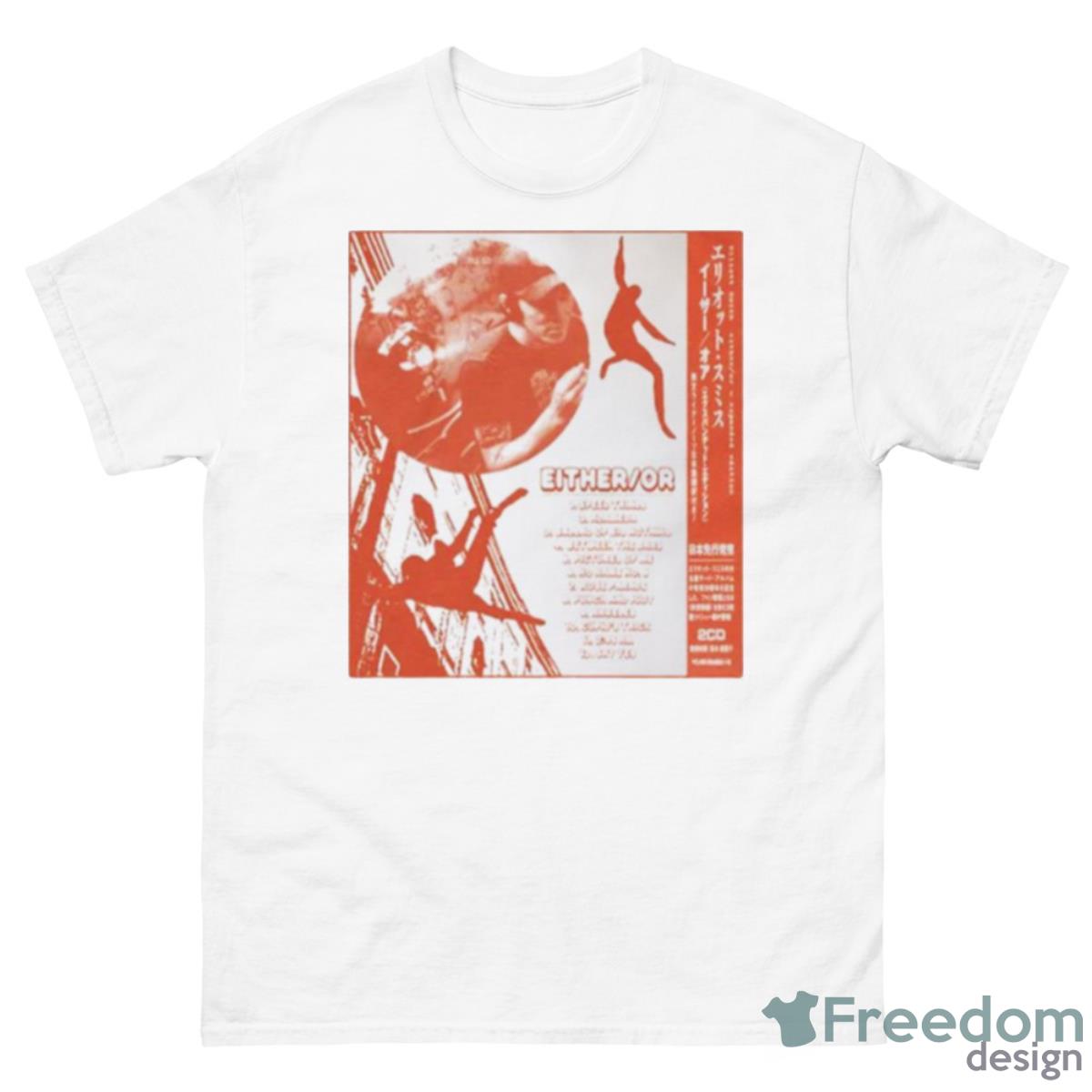 Either Elliott Smith I Love My Room Shirt - 500 Men’s Classic Tee Gildan